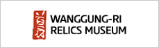 wanggung-ri relics museum