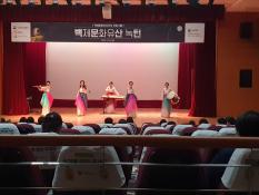 Nocturne, Baekje Cultural Heritage Week